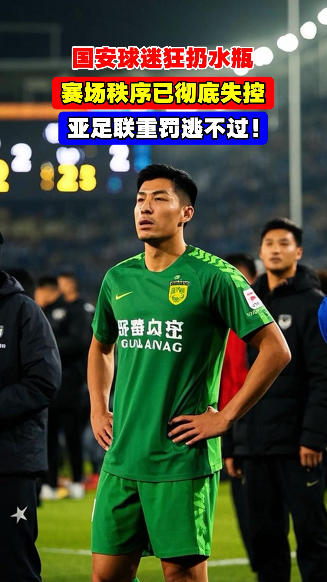 开云体育app-转会期山东泰山调整名单以备法国杯，官宣签约环节打磨，赛场秩序良好，年轻球员得到机会的简单介绍